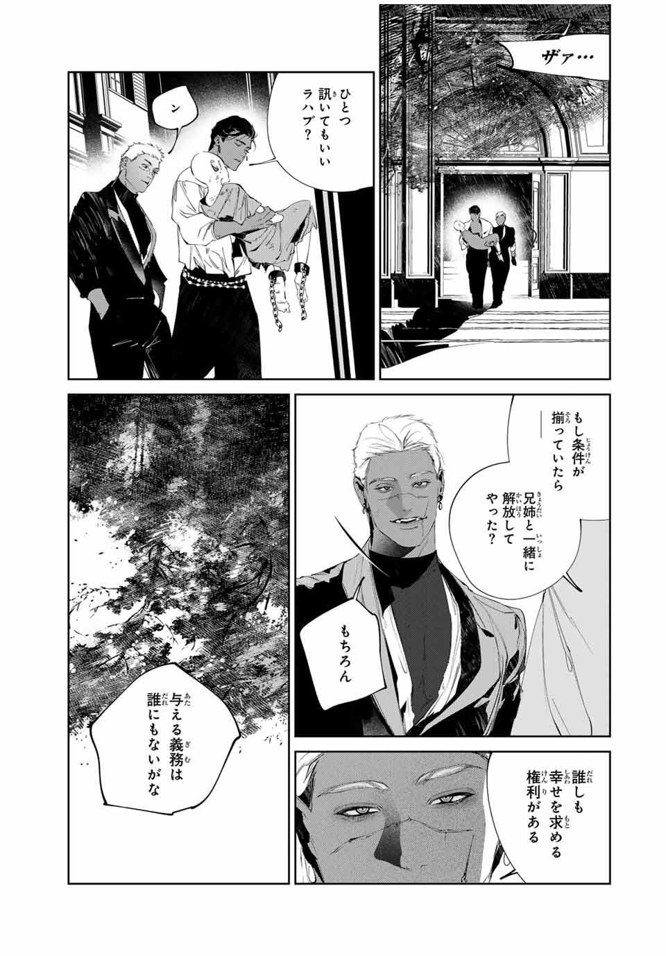 Raw Blue no Hyohon - Chapter 13 - Page 11