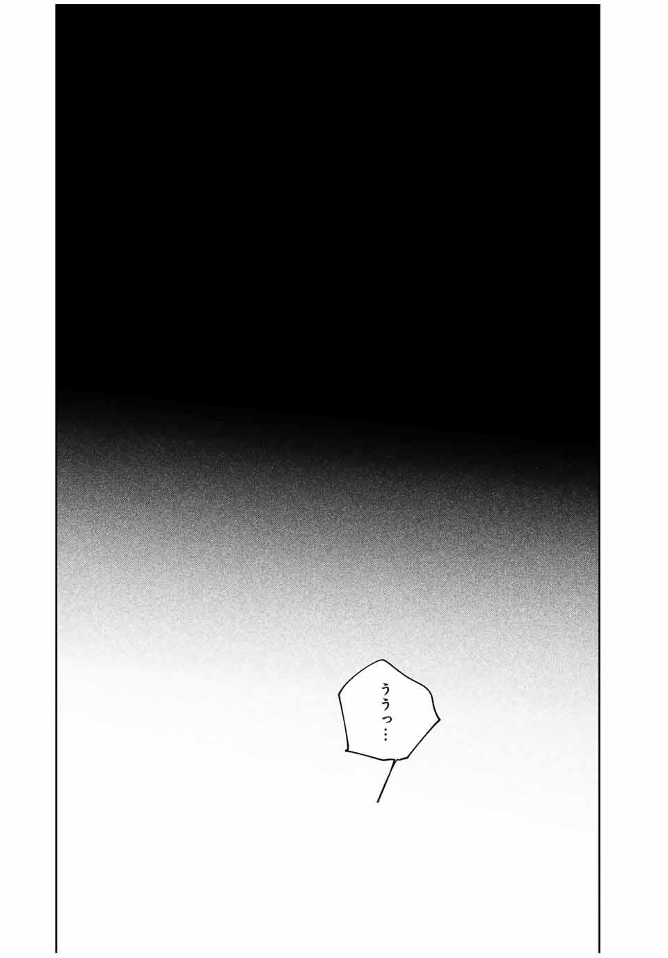 Raw Blue no Hyohon - Chapter 13 - Page 12