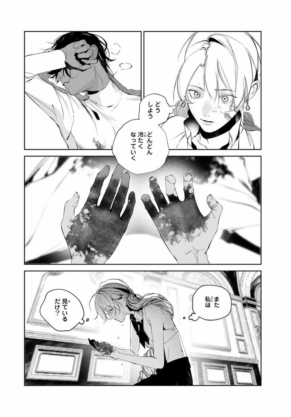 Raw Blue no Hyohon - Chapter 13 - Page 14