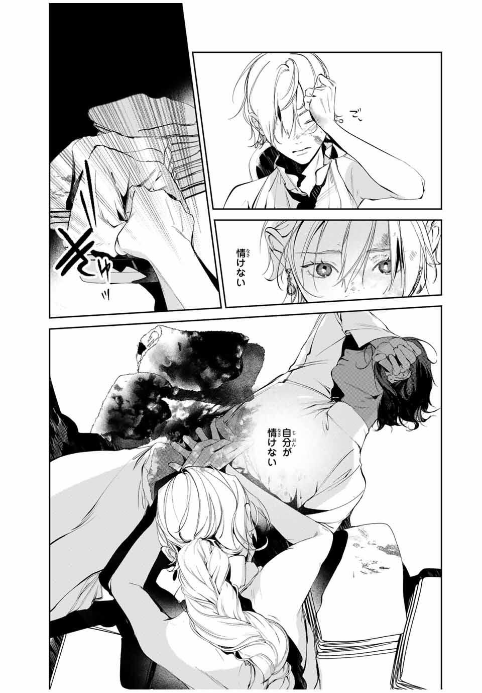 Raw Blue no Hyohon - Chapter 13 - Page 15