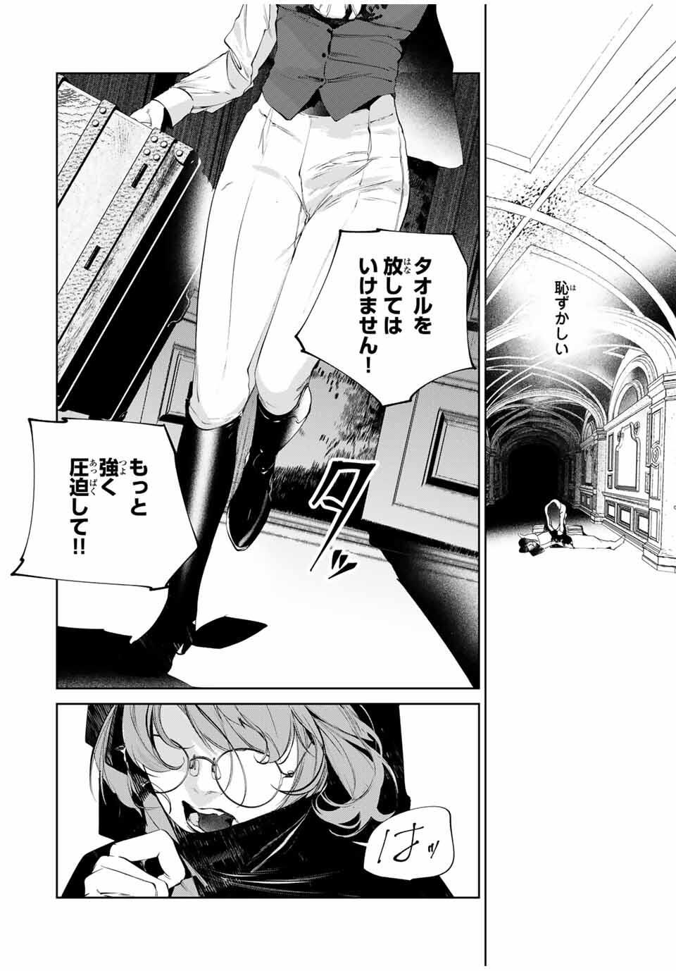 Raw Blue no Hyohon - Chapter 13 - Page 16