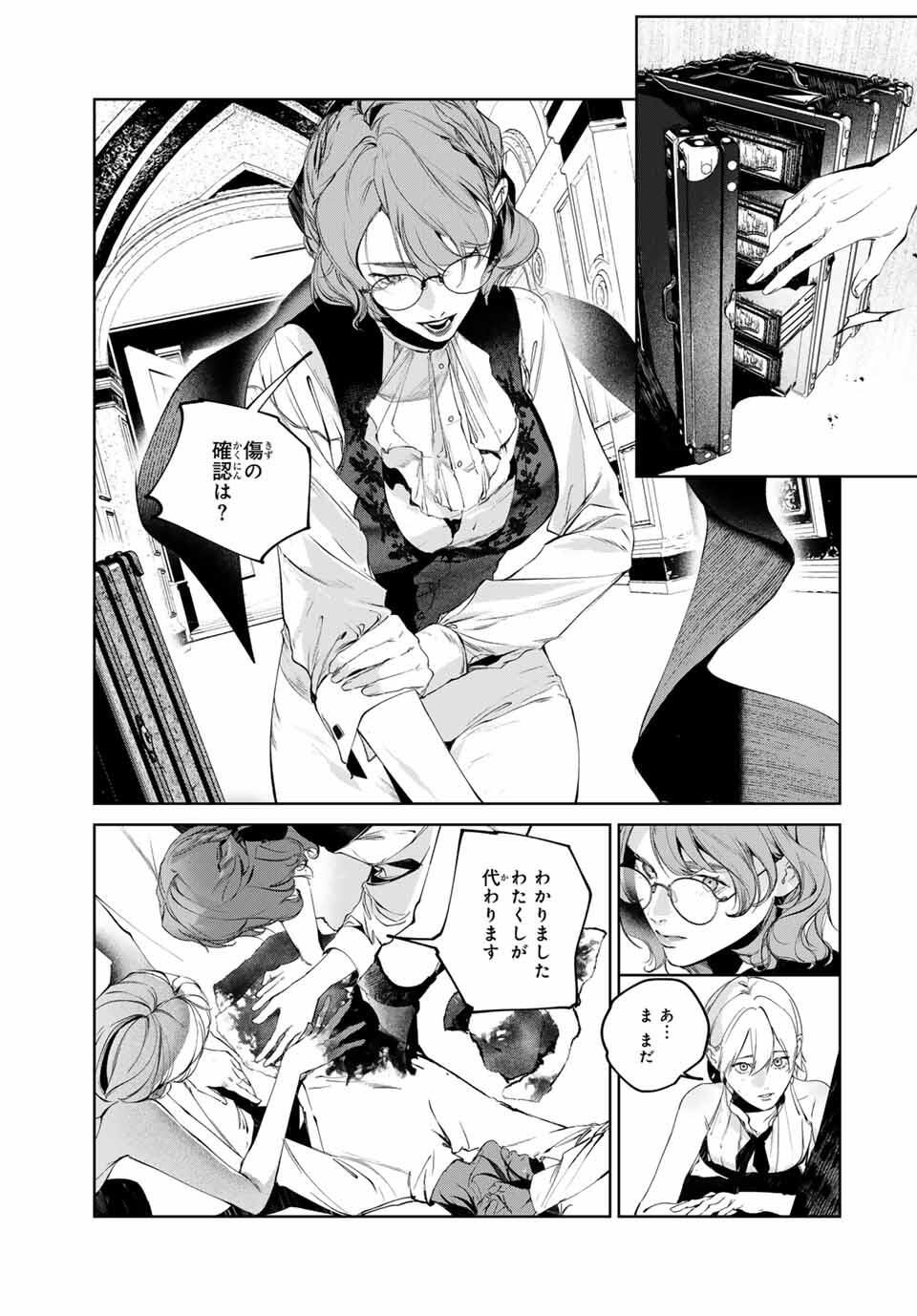Raw Blue no Hyohon - Chapter 13 - Page 17