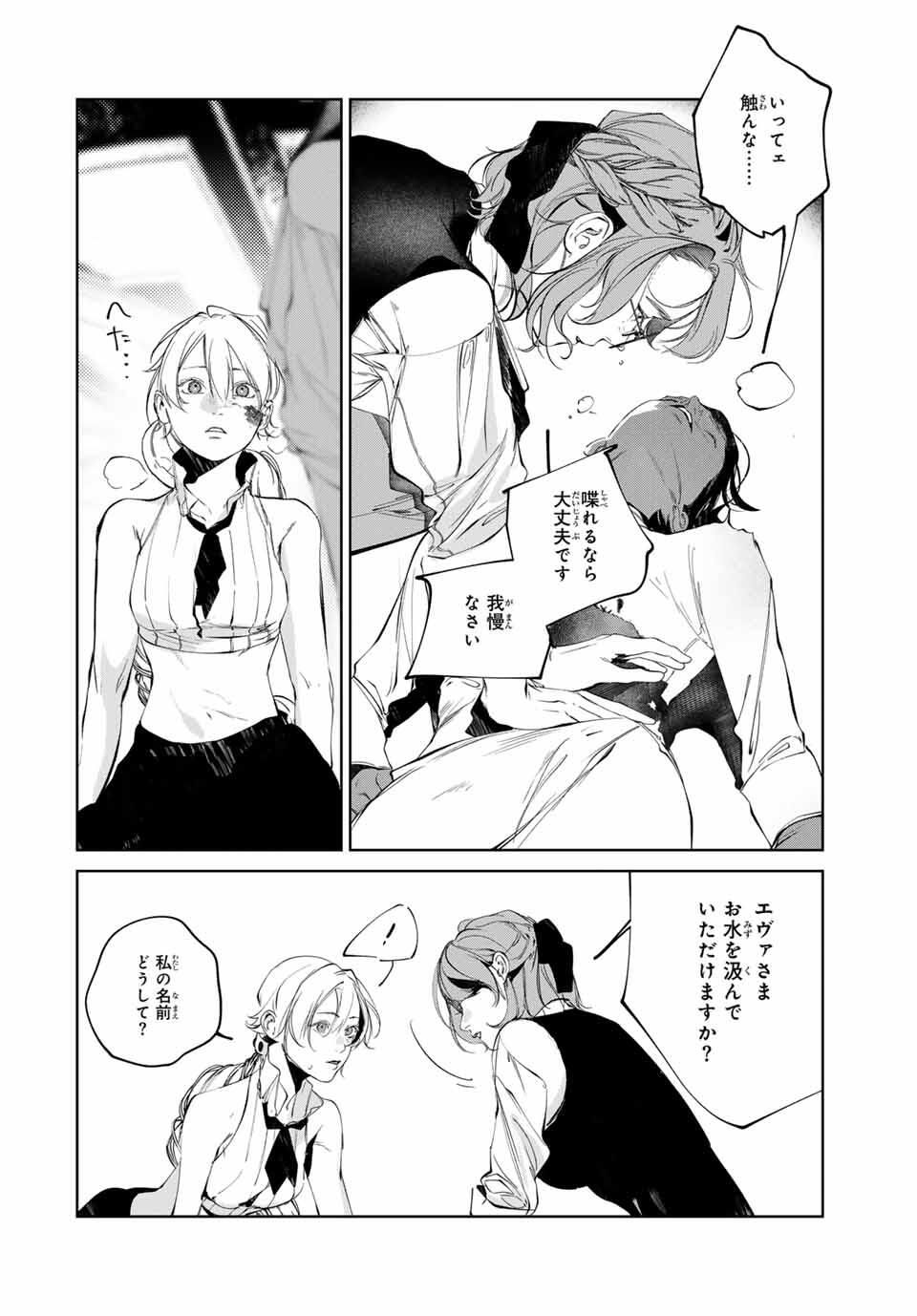 Raw Blue no Hyohon - Chapter 13 - Page 18