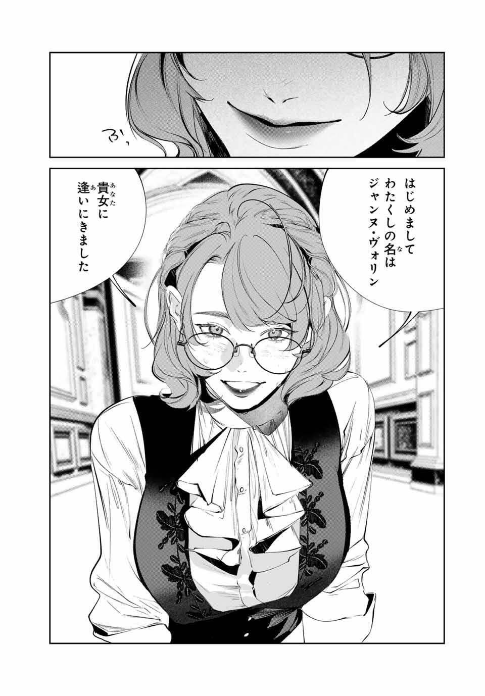 Raw Blue no Hyohon - Chapter 13 - Page 19