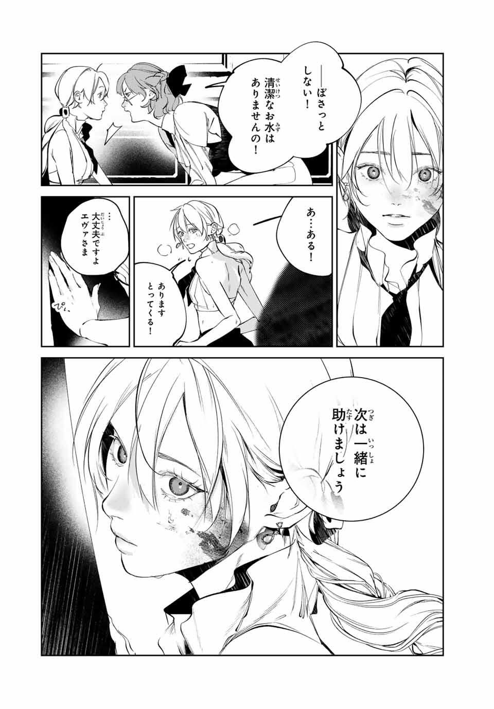 Raw Blue no Hyohon - Chapter 13 - Page 20