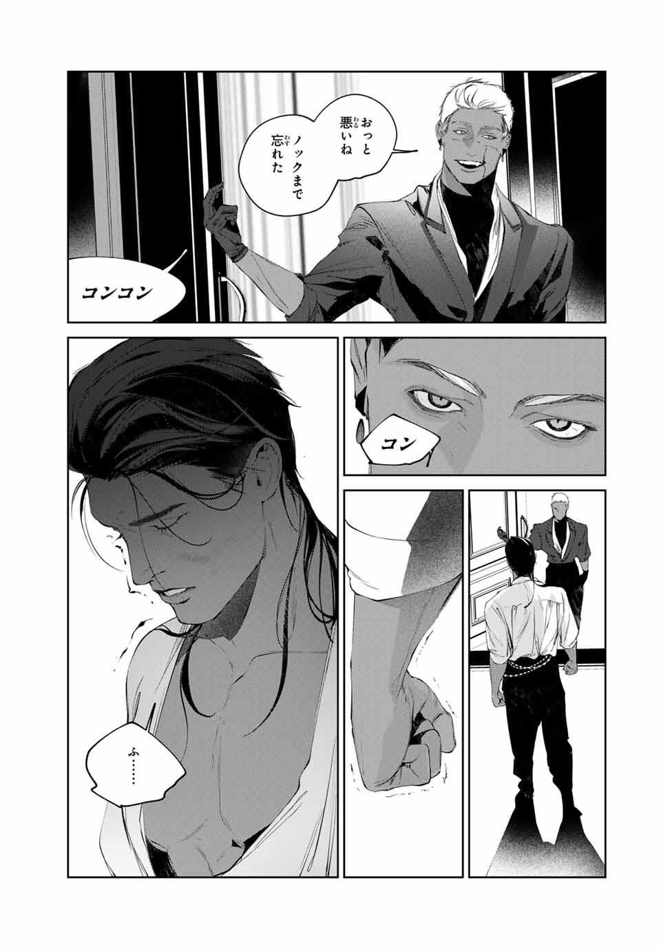 Raw Blue no Hyohon - Chapter 13 - Page 3