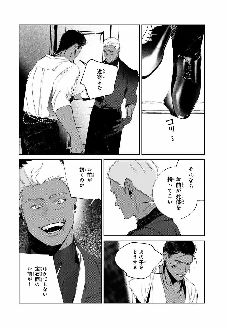 Raw Blue no Hyohon - Chapter 13 - Page 4
