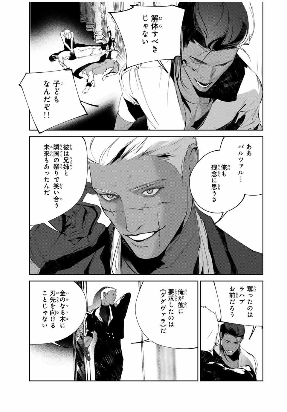 Raw Blue no Hyohon - Chapter 13 - Page 5
