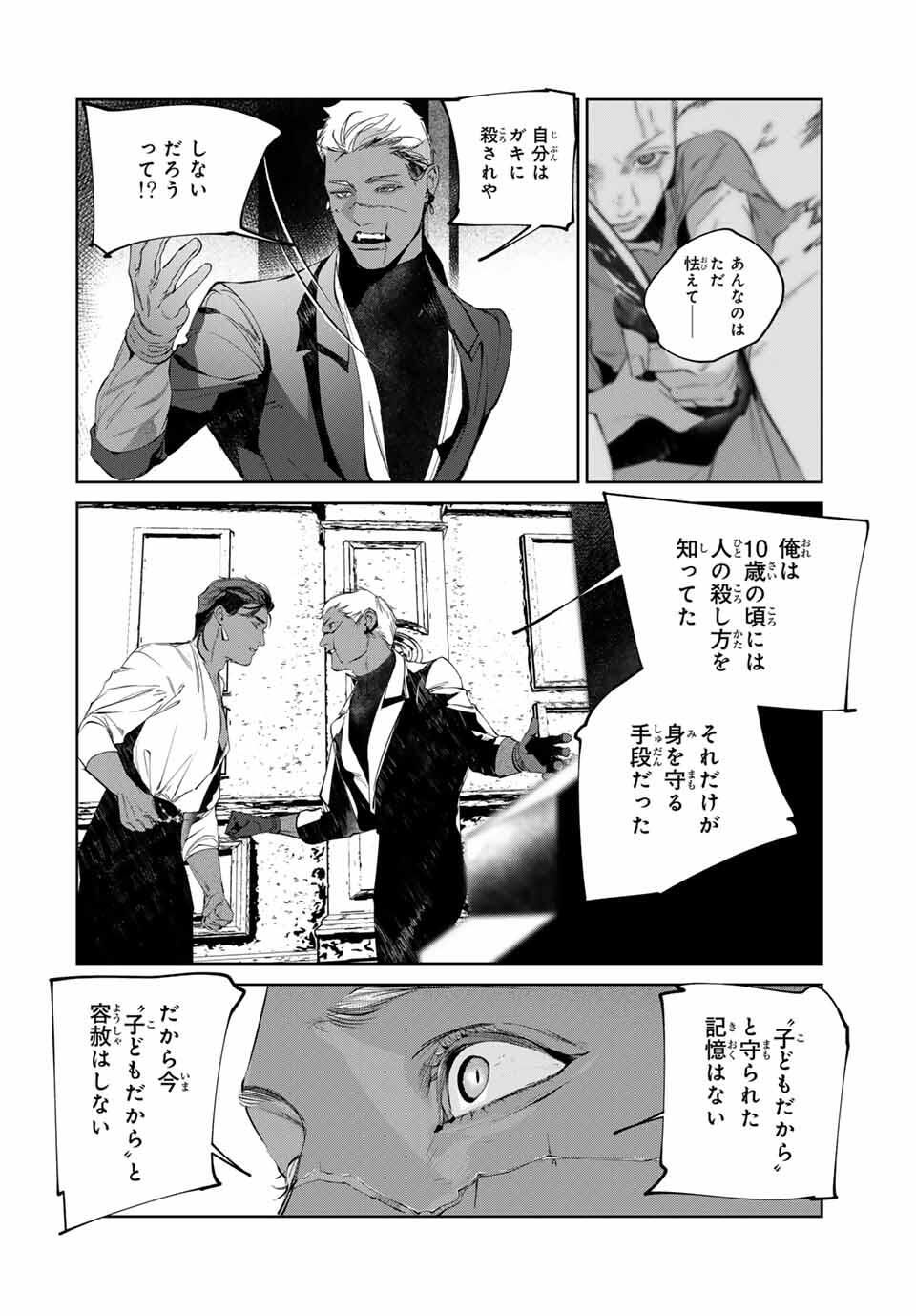 Raw Blue no Hyohon - Chapter 13 - Page 6