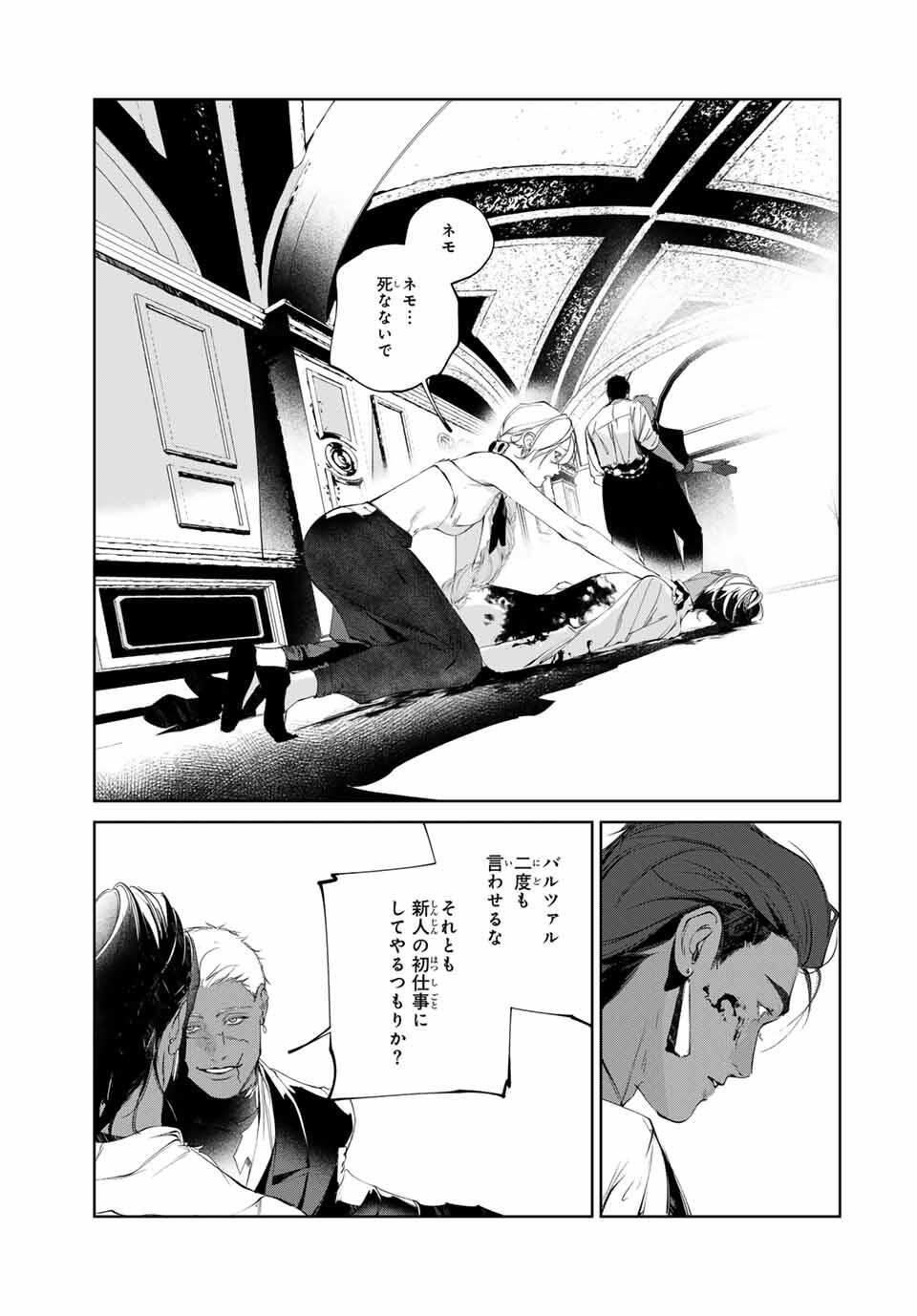 Raw Blue no Hyohon - Chapter 13 - Page 7