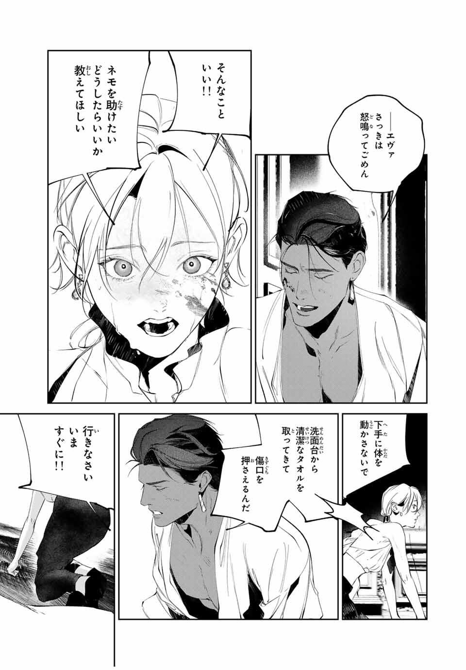 Raw Blue no Hyohon - Chapter 13 - Page 9