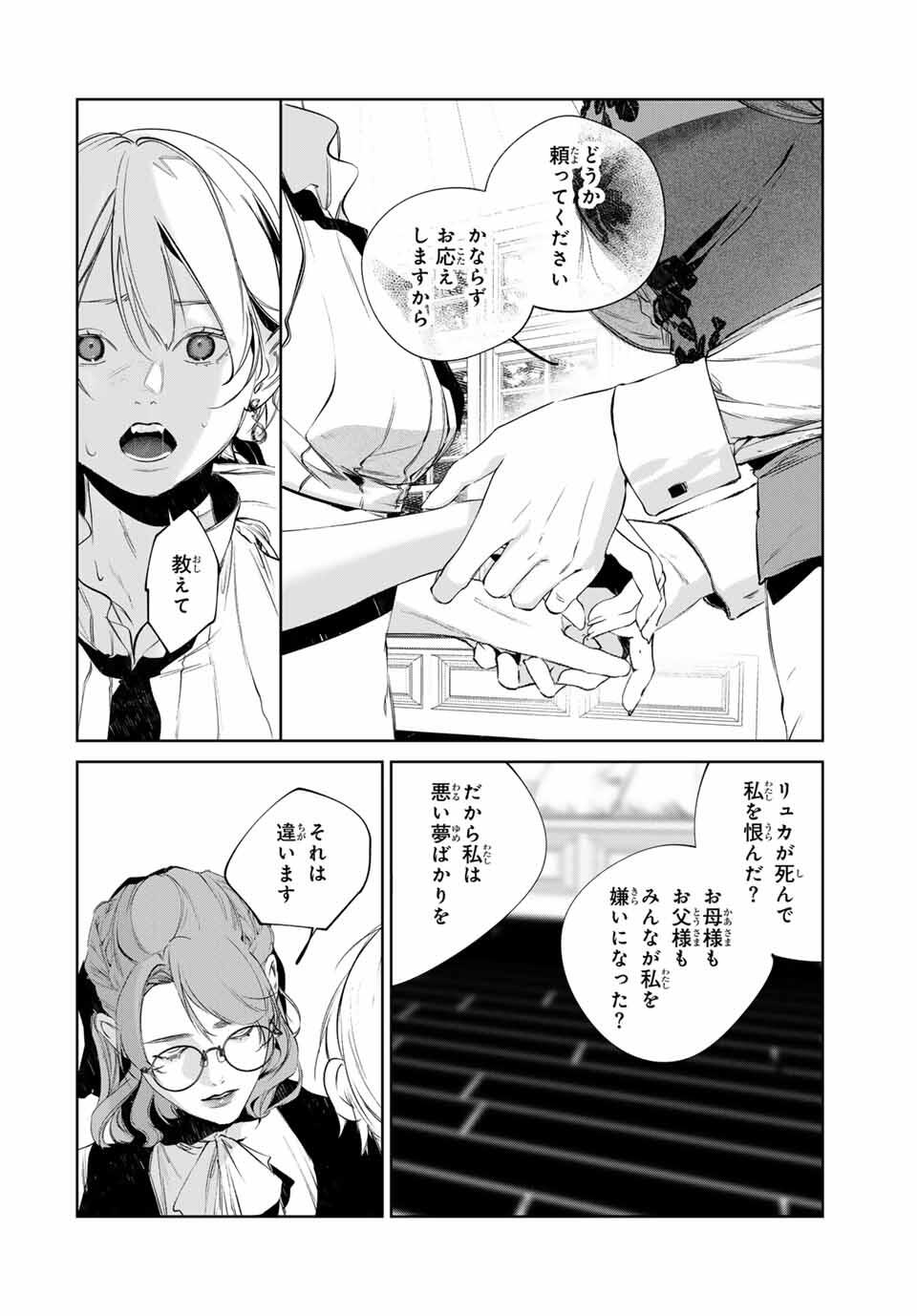 Raw Blue no Hyohon - Chapter 14 - Page 10