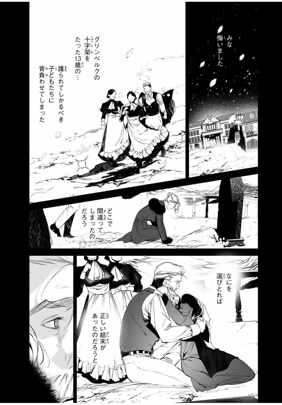 Raw Blue no Hyohon - Chapter 14 - Page 11