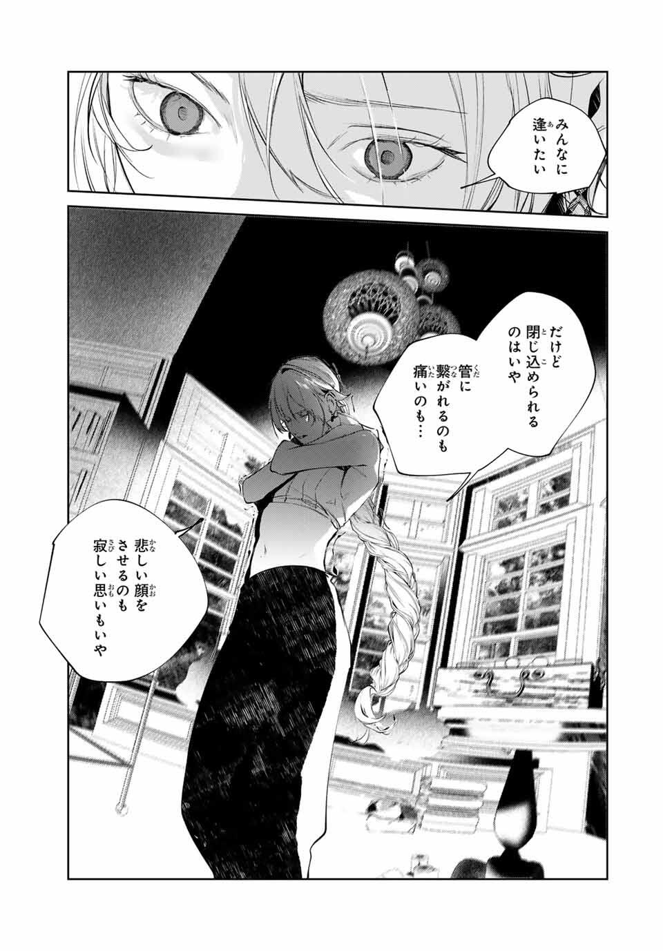 Raw Blue no Hyohon - Chapter 14 - Page 13