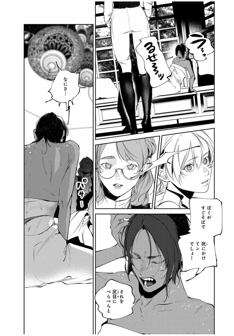 Raw Blue no Hyohon - Chapter 14 - Page 15