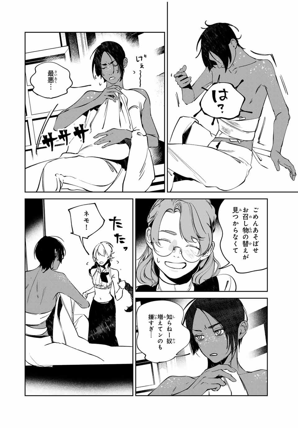 Raw Blue no Hyohon - Chapter 14 - Page 16