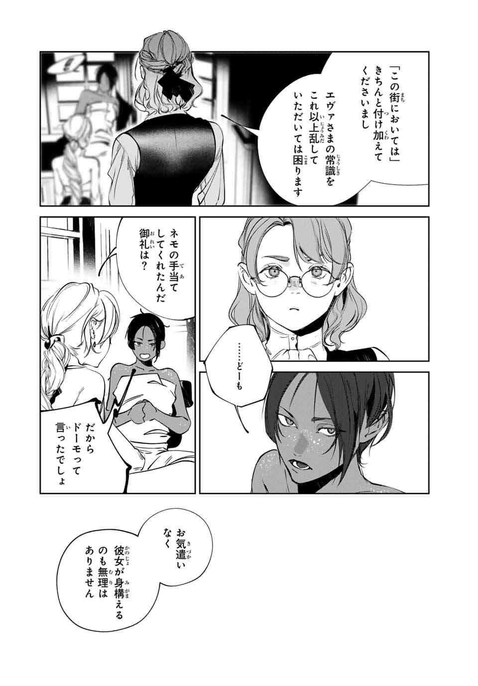 Raw Blue no Hyohon - Chapter 14 - Page 18