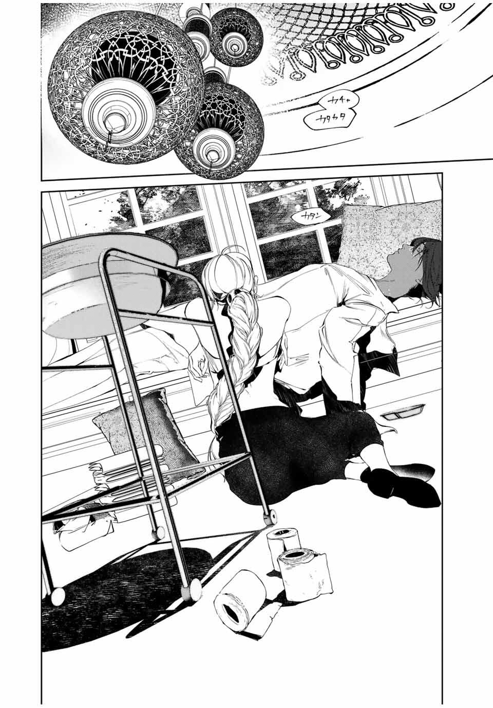 Raw Blue no Hyohon - Chapter 14 - Page 2