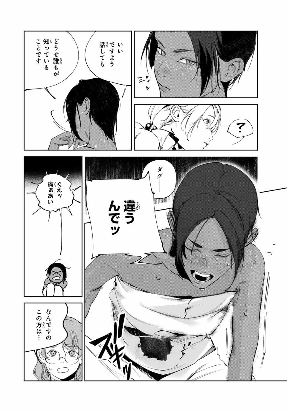 Raw Blue no Hyohon - Chapter 14 - Page 20