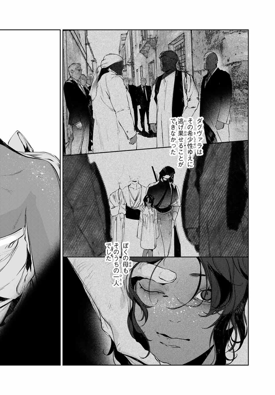 Raw Blue no Hyohon - Chapter 14 - Page 24