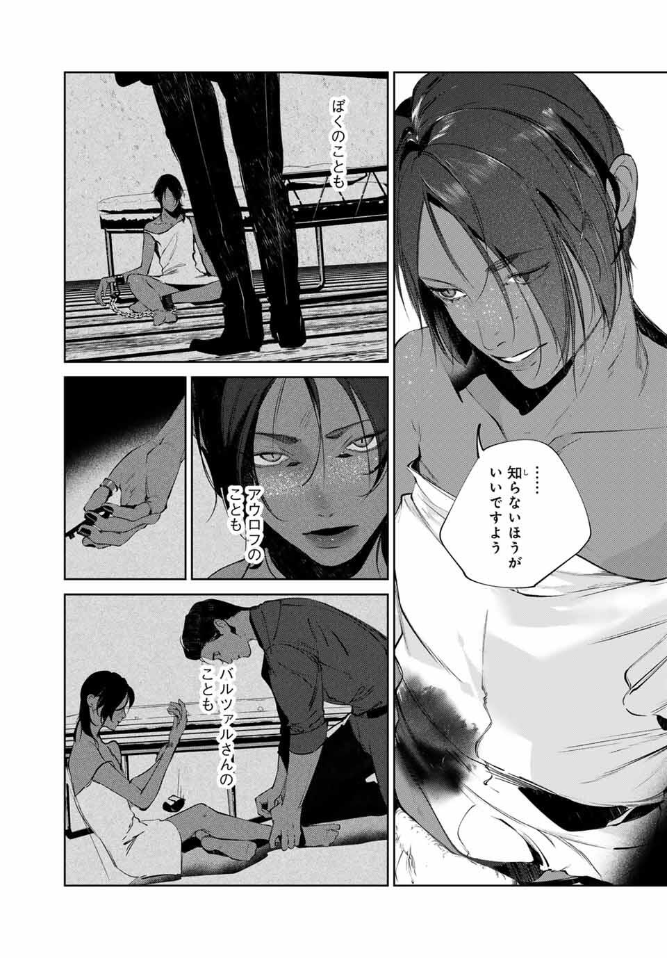 Raw Blue no Hyohon - Chapter 14 - Page 25