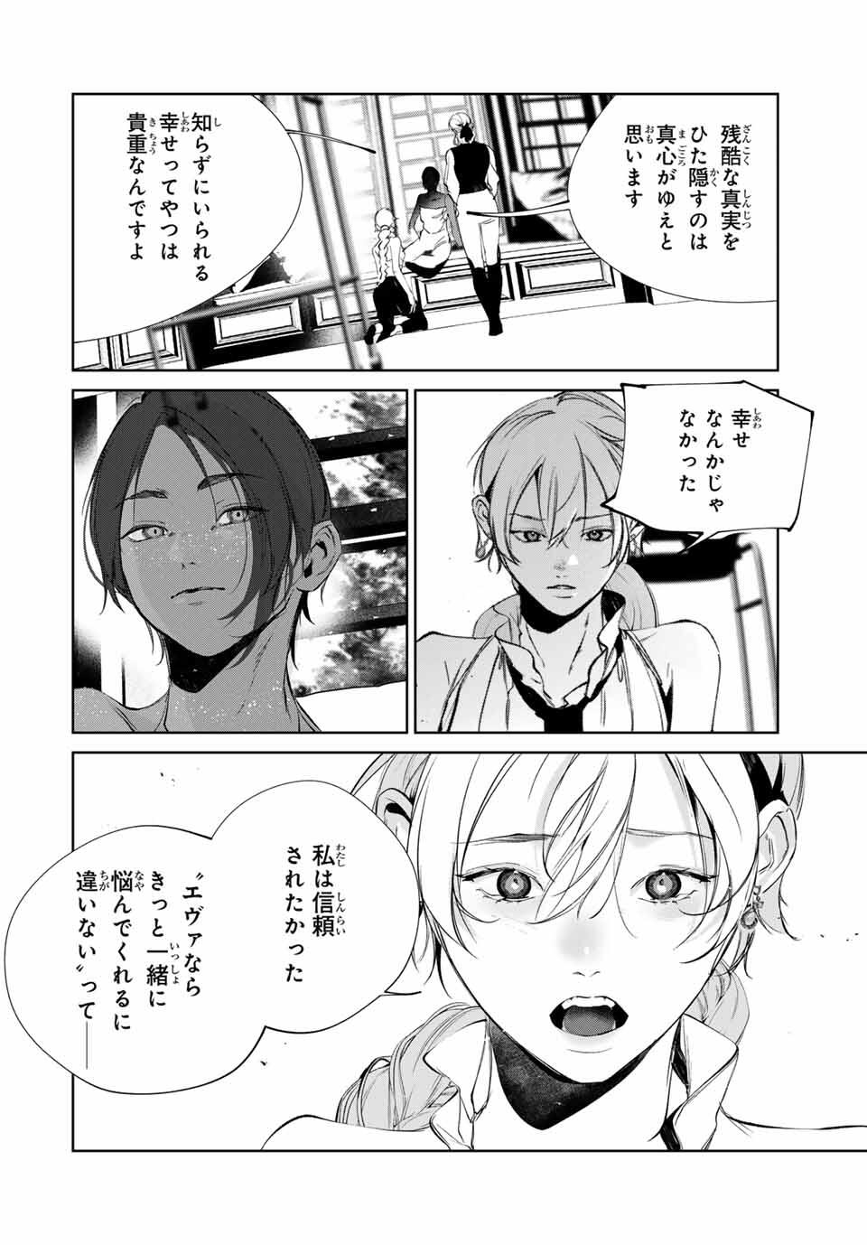 Raw Blue no Hyohon - Chapter 14 - Page 26