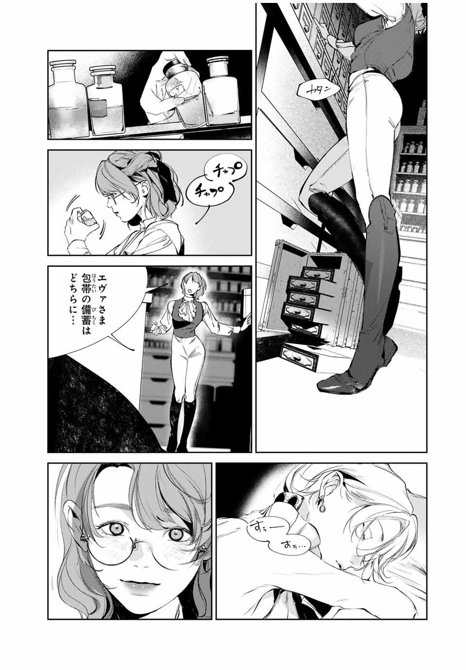 Raw Blue no Hyohon - Chapter 14 - Page 3
