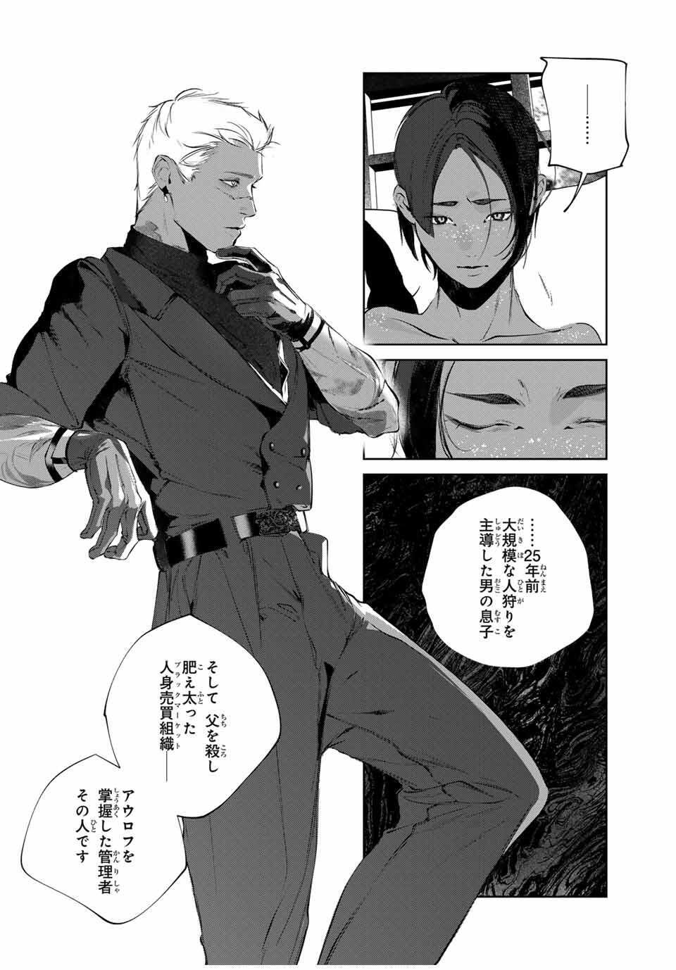 Raw Blue no Hyohon - Chapter 14 - Page 30