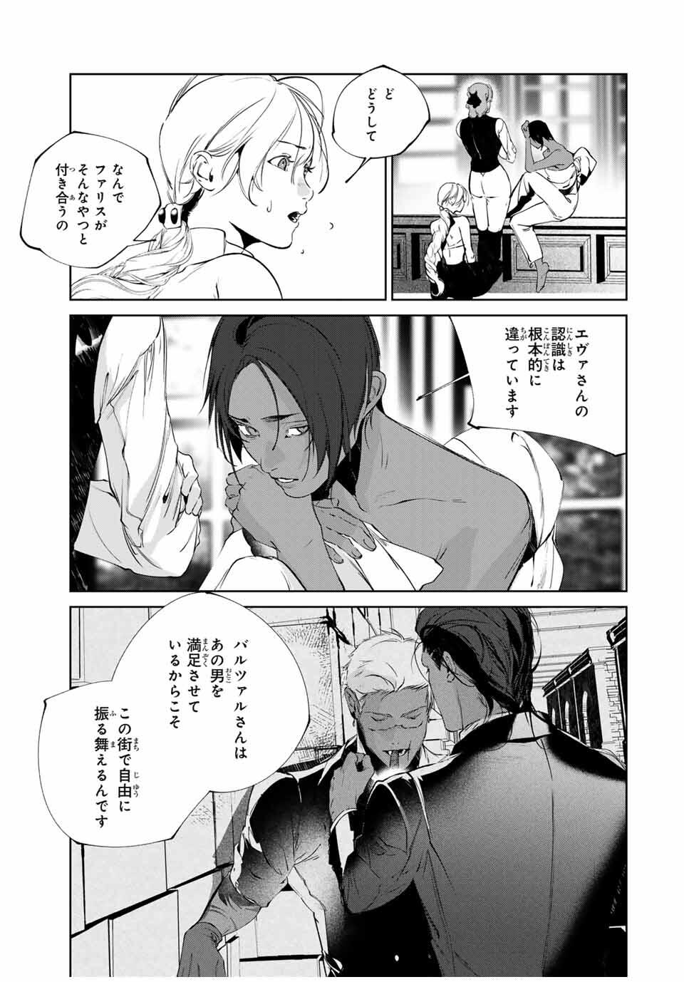 Raw Blue no Hyohon - Chapter 14 - Page 31