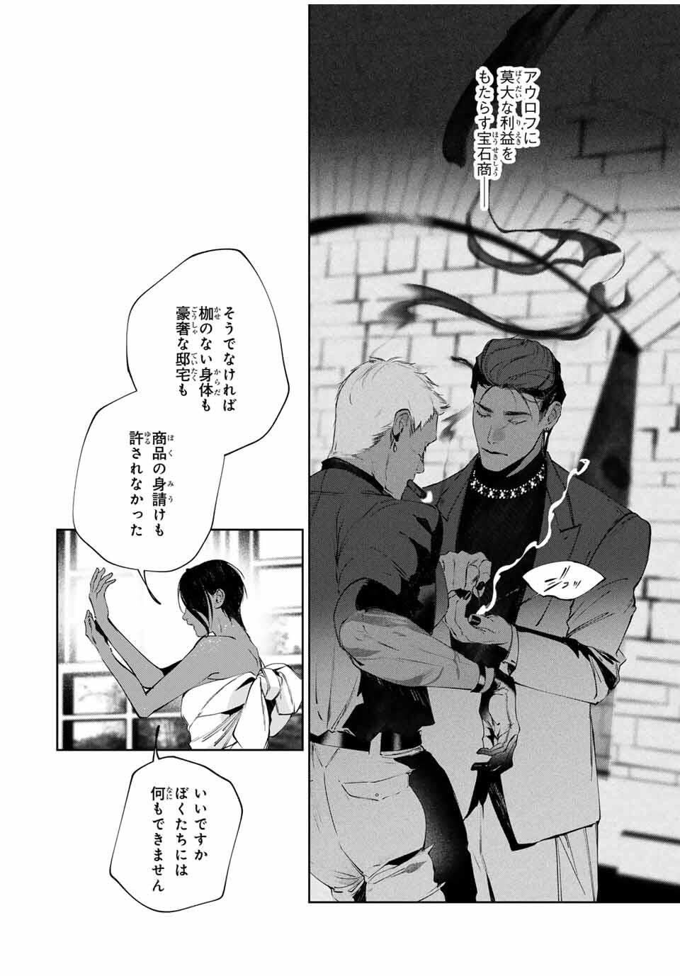 Raw Blue no Hyohon - Chapter 14 - Page 32