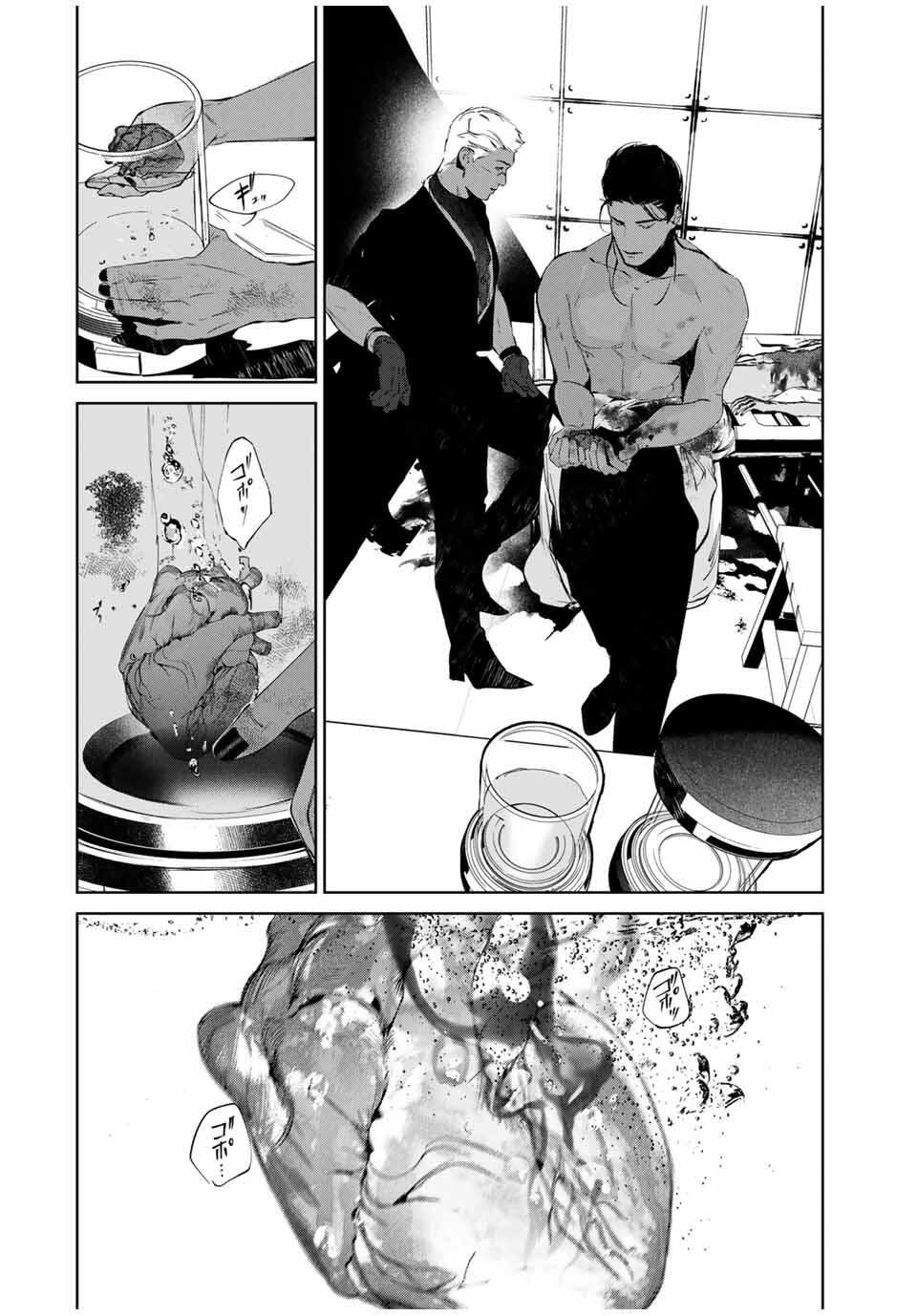Raw Blue no Hyohon - Chapter 14 - Page 34