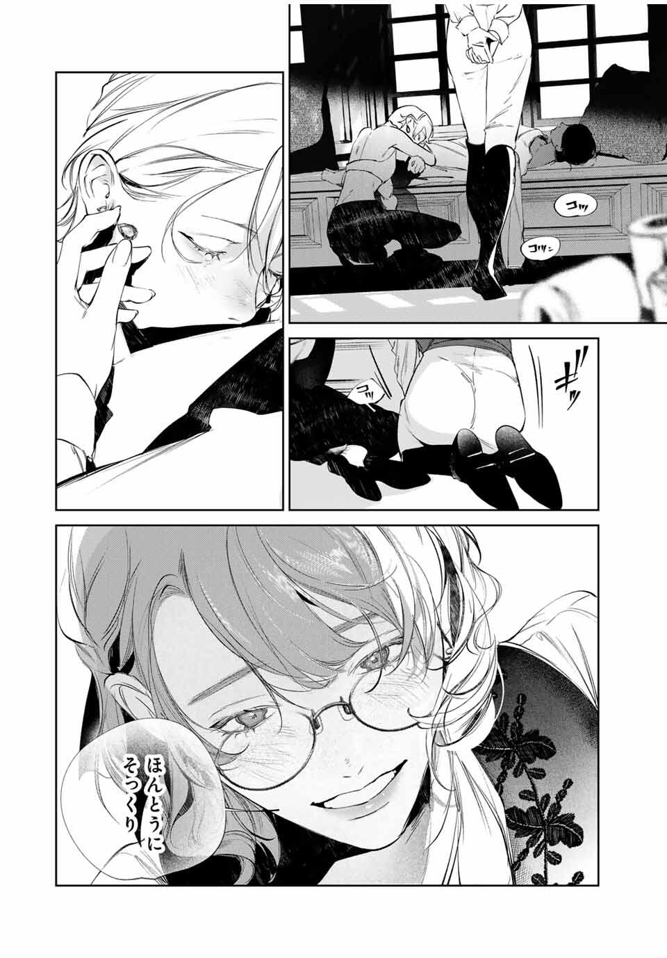 Raw Blue no Hyohon - Chapter 14 - Page 4