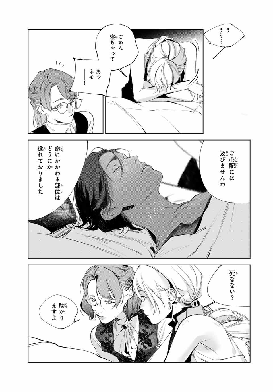 Raw Blue no Hyohon - Chapter 14 - Page 5