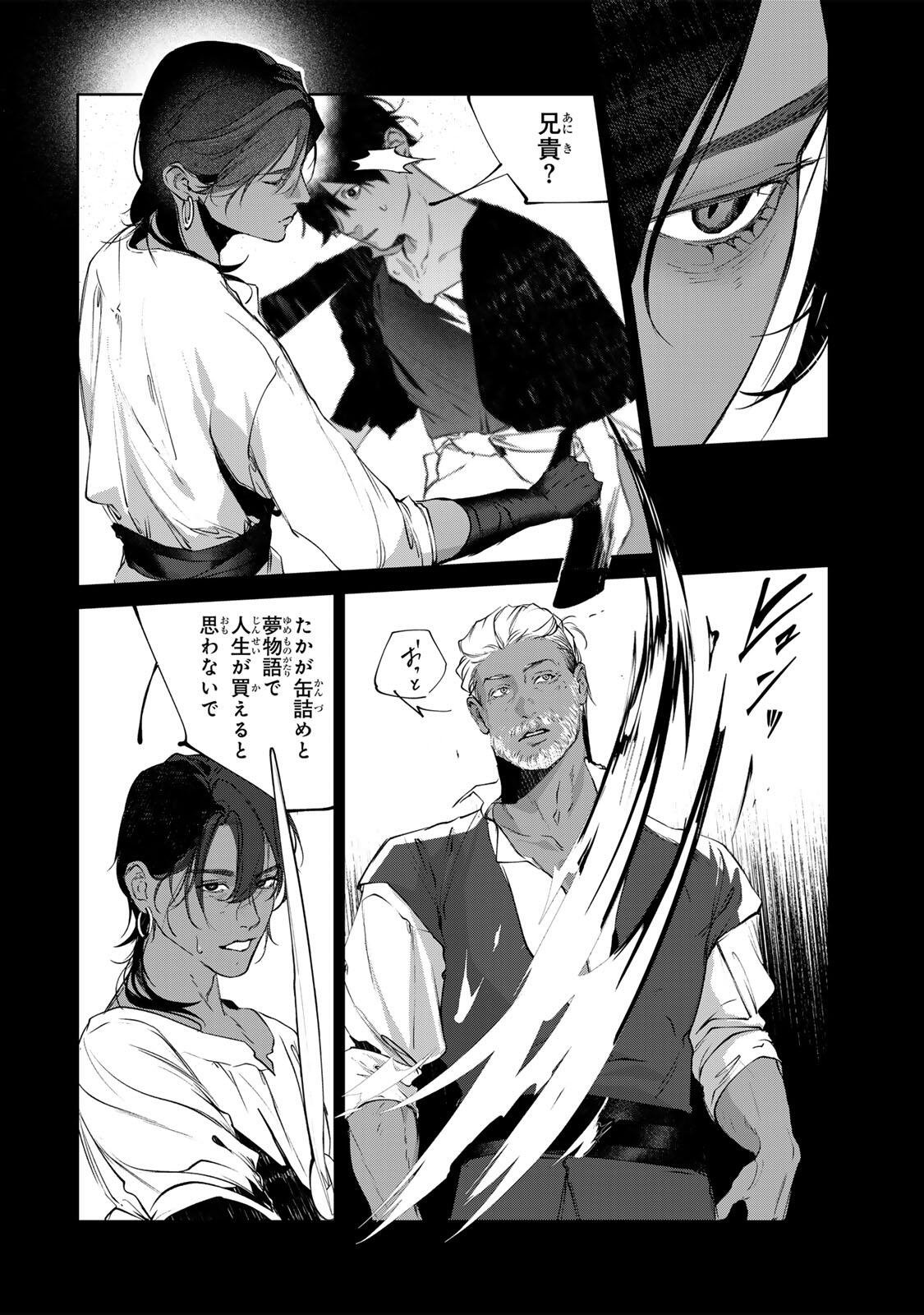 Raw Blue no Hyohon - Chapter 16.2 - Page 1