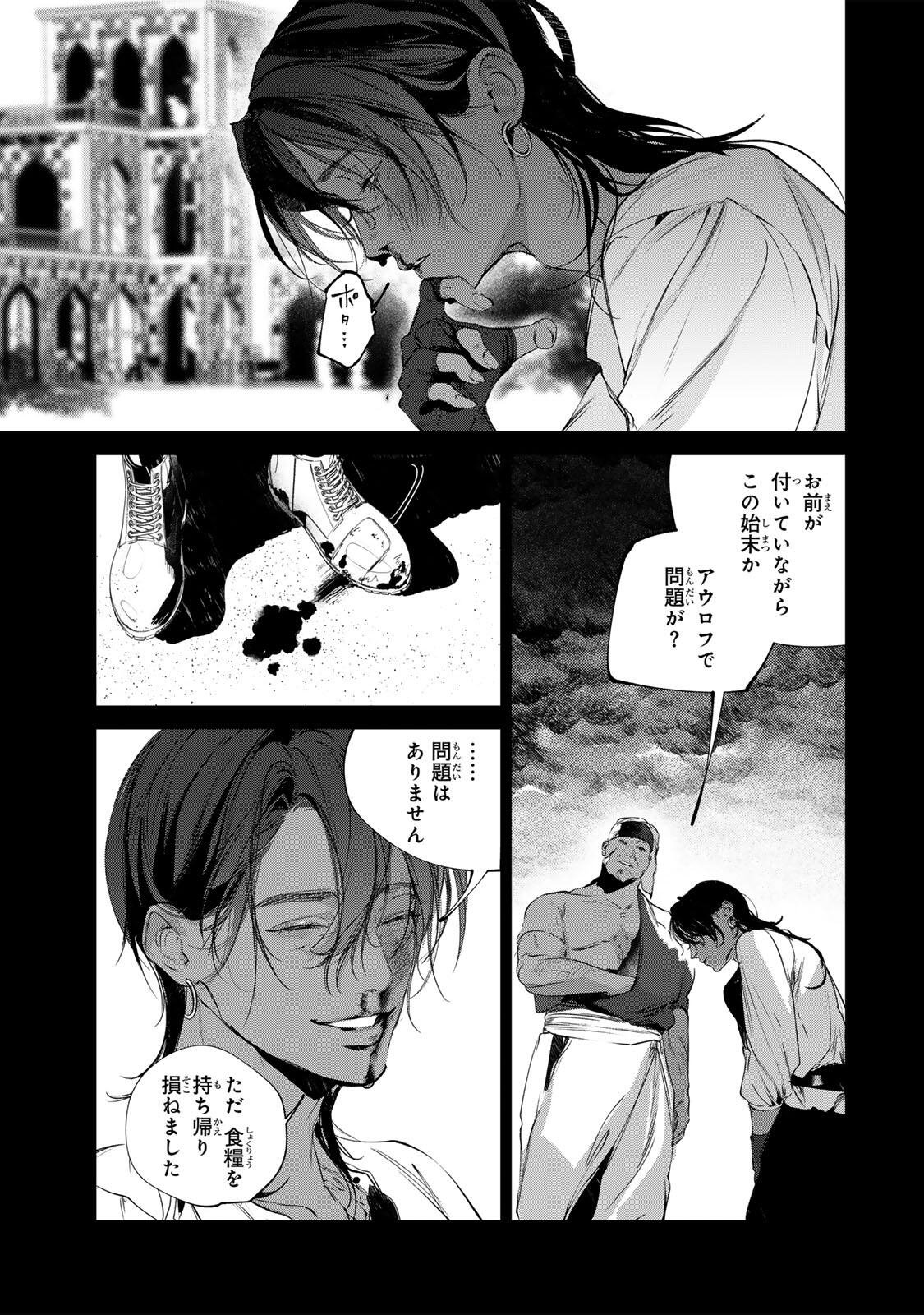 Raw Blue no Hyohon - Chapter 16.2 - Page 10