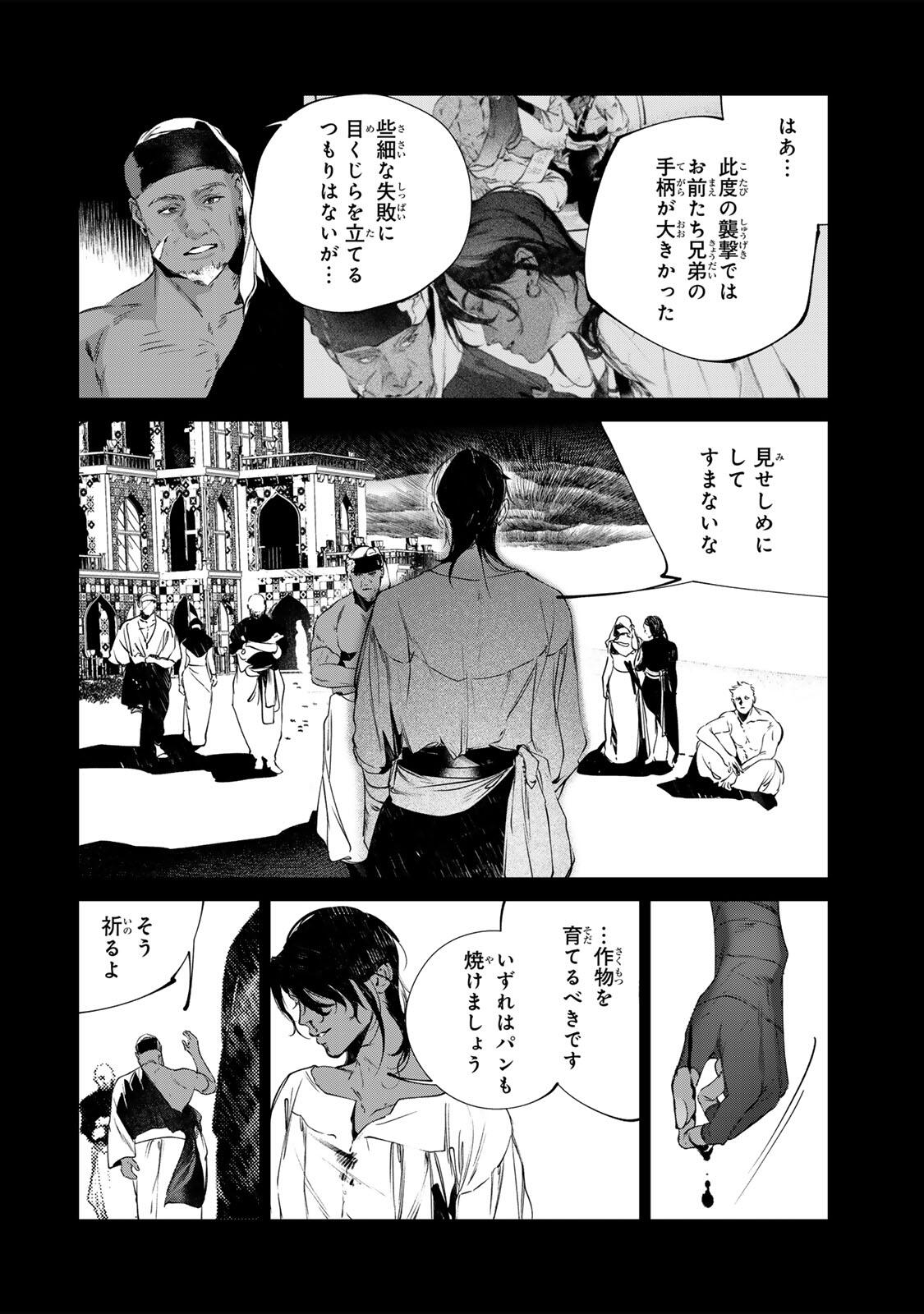 Raw Blue no Hyohon - Chapter 16.2 - Page 11