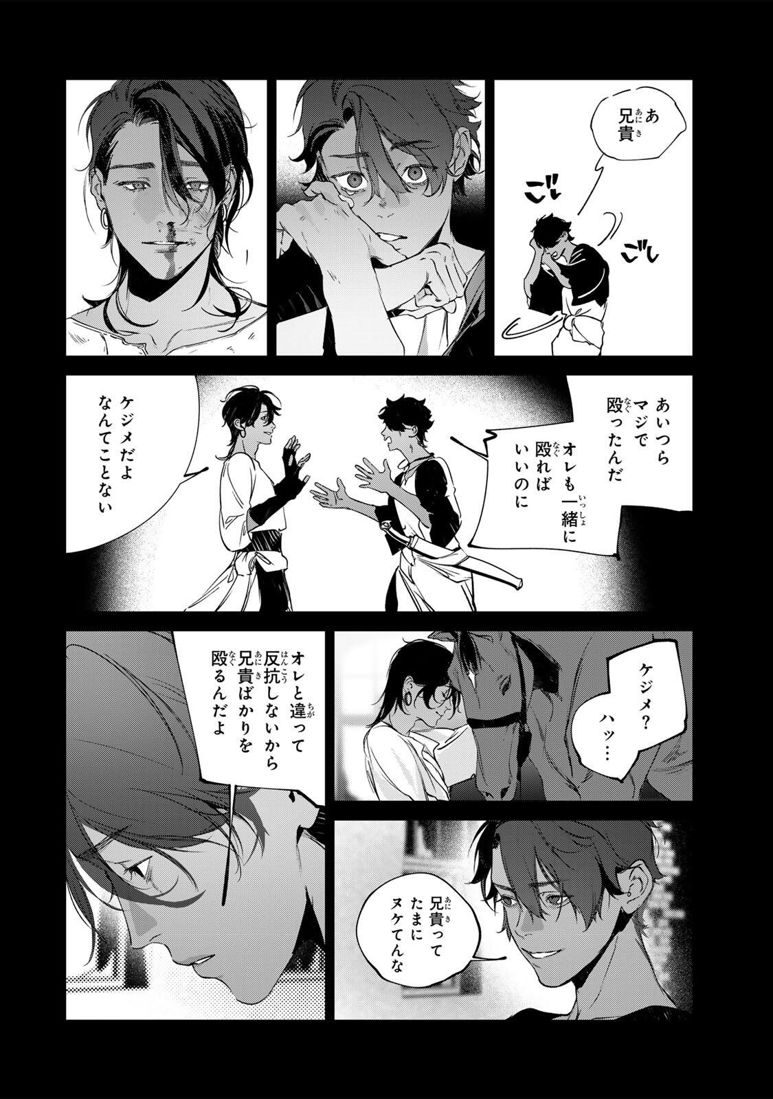 Raw Blue no Hyohon - Chapter 16.2 - Page 13