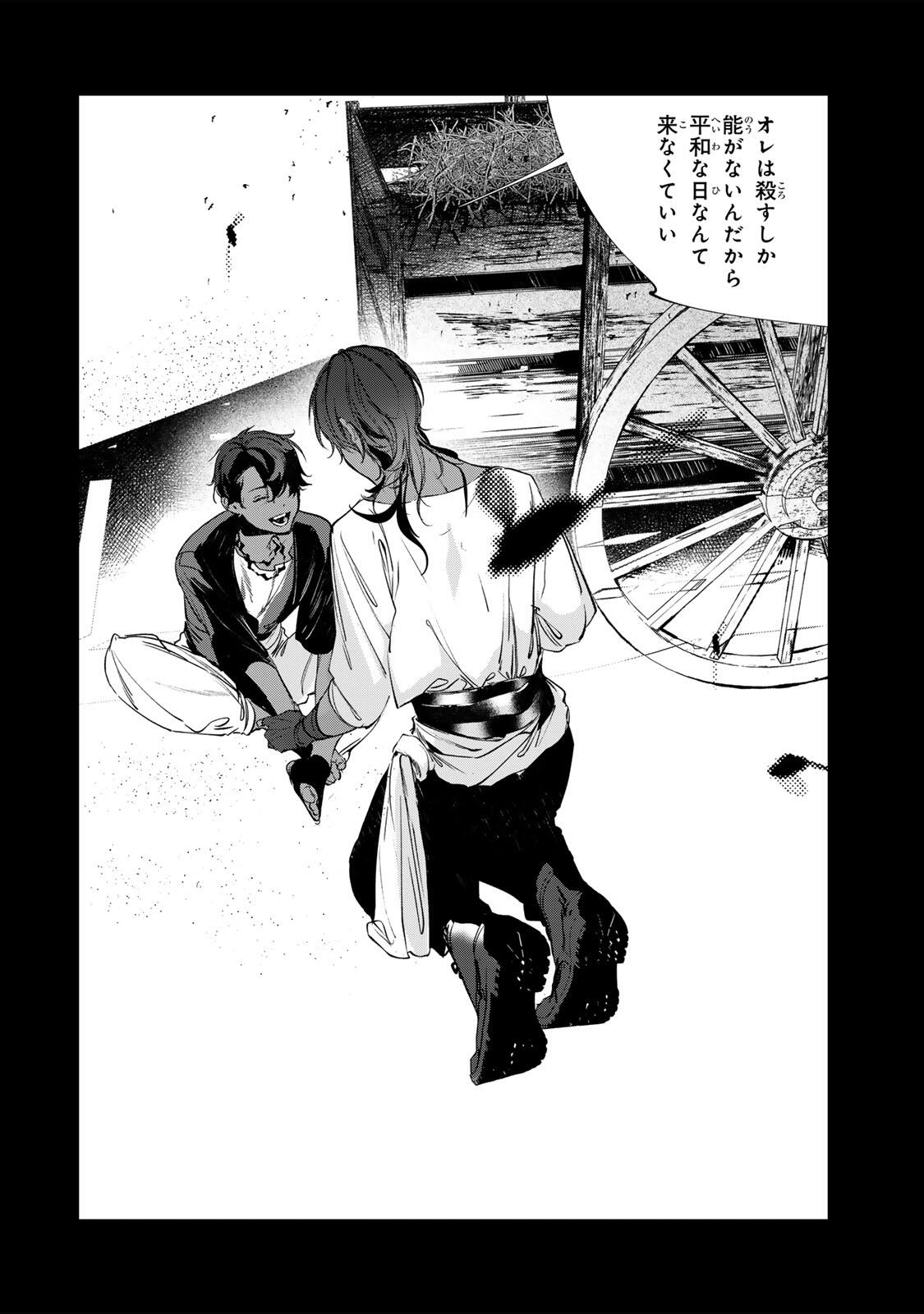 Raw Blue no Hyohon - Chapter 16.2 - Page 5