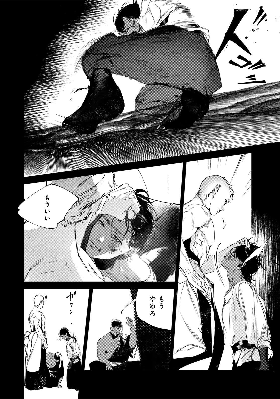 Raw Blue no Hyohon - Chapter 16.2 - Page 9