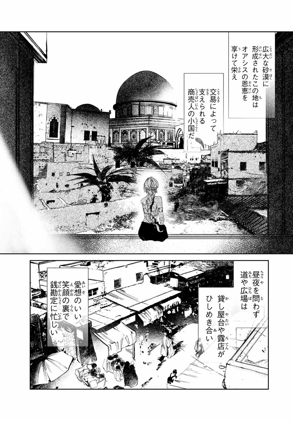 Raw Blue no Hyohon - Chapter 2 - Page 13