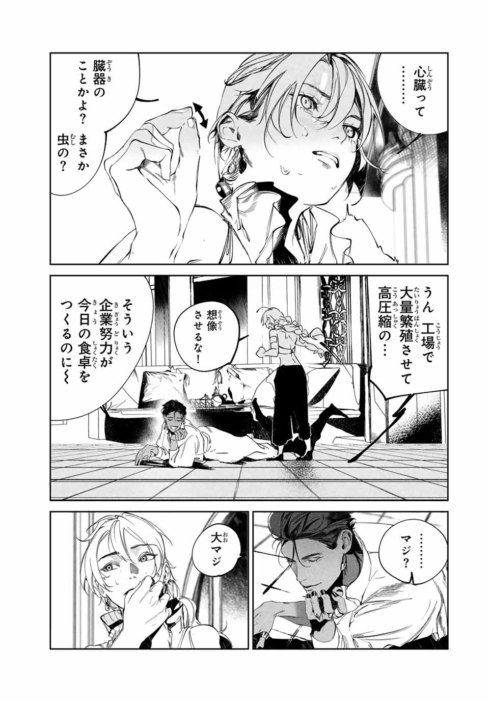 Raw Blue no Hyohon - Chapter 2 - Page 19