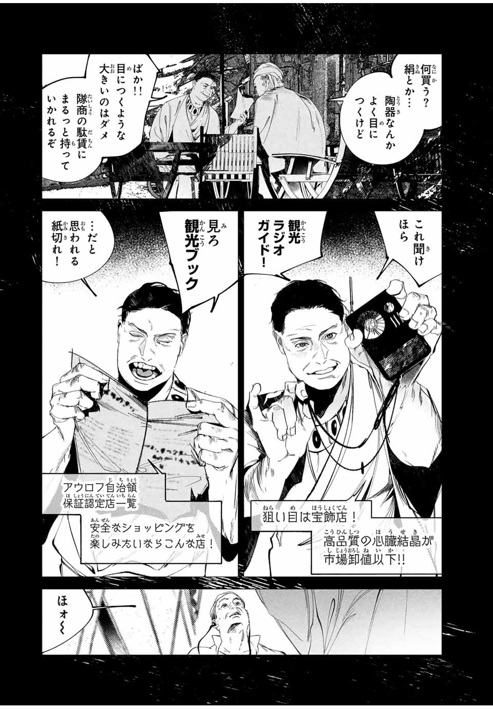 Raw Blue no Hyohon - Chapter 2 - Page 2
