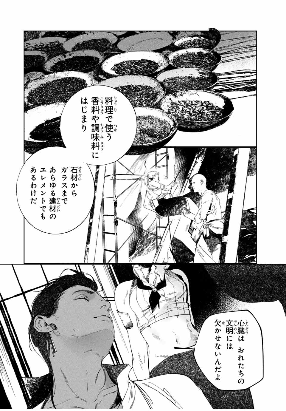 Raw Blue no Hyohon - Chapter 2 - Page 20
