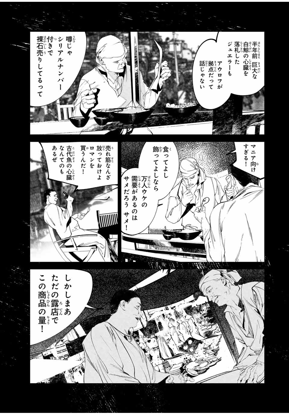 Raw Blue no Hyohon - Chapter 2 - Page 3
