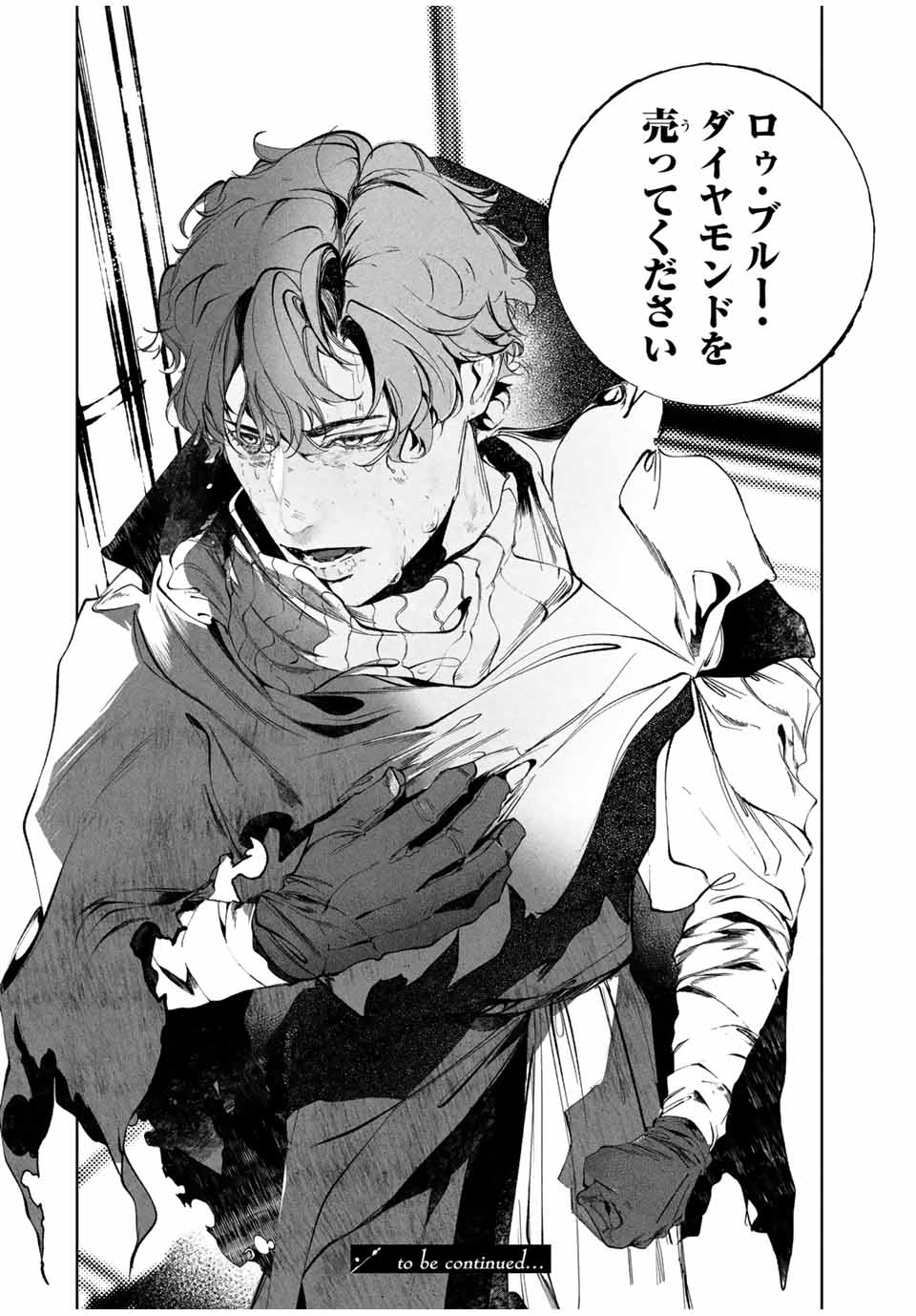 Raw Blue no Hyohon - Chapter 2 - Page 30