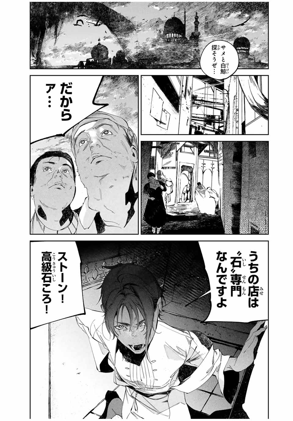 Raw Blue no Hyohon - Chapter 2 - Page 5