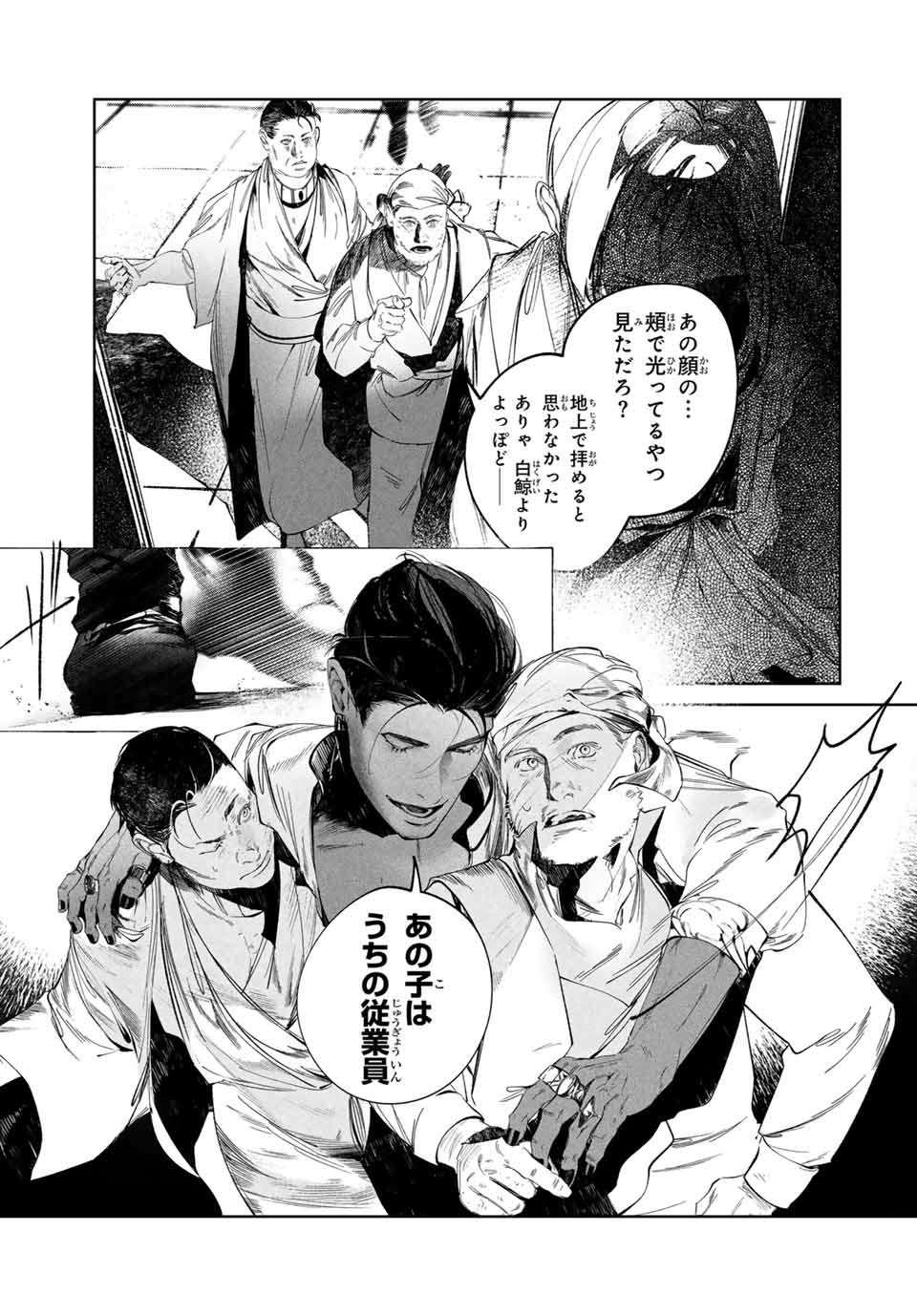 Raw Blue no Hyohon - Chapter 2 - Page 7