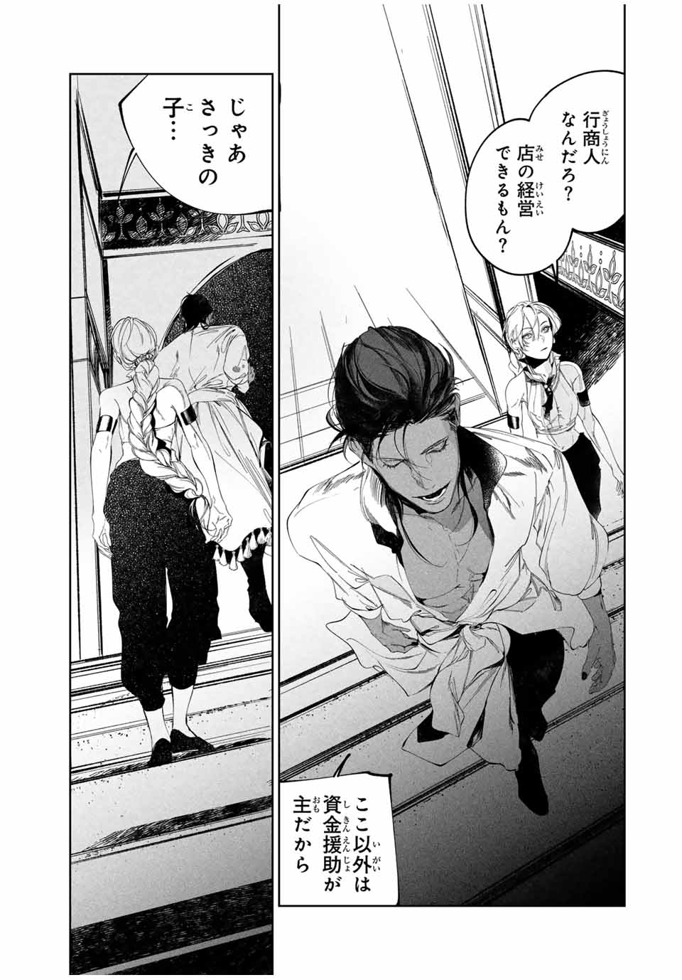 Raw Blue no Hyohon - Chapter 2 - Page 9