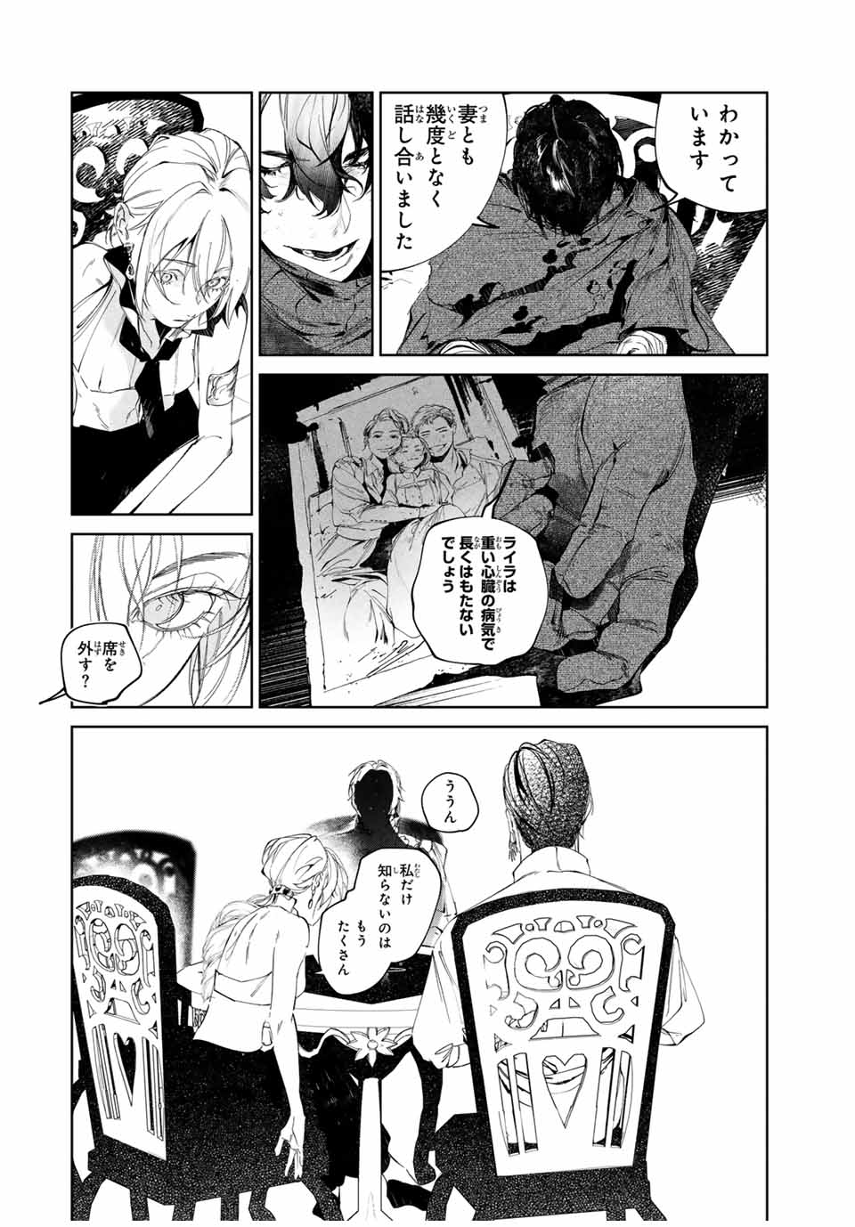Raw Blue no Hyohon - Chapter 3.1 - Page 10