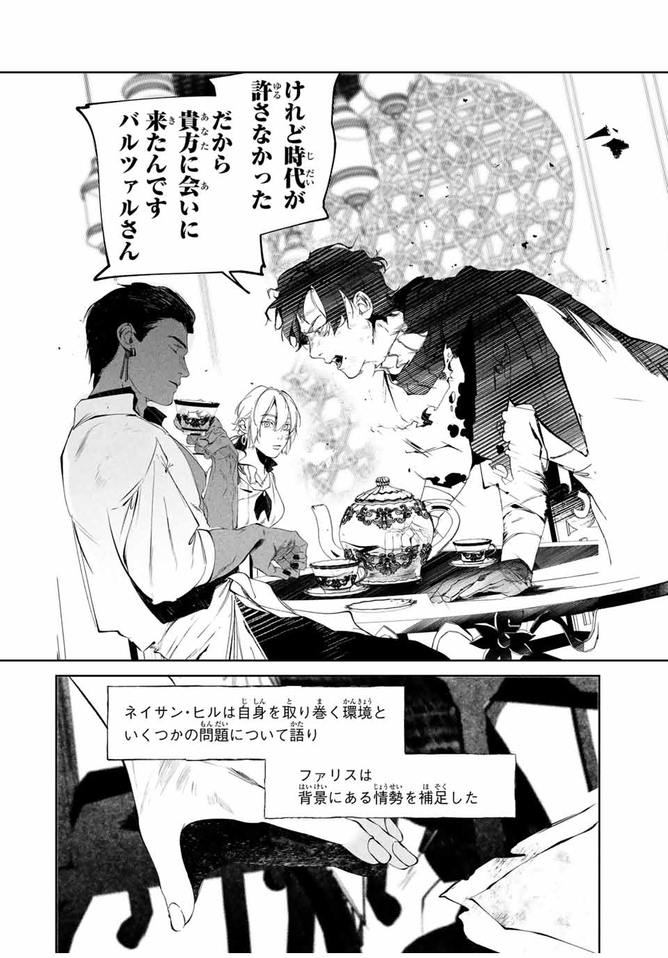Raw Blue no Hyohon - Chapter 3.1 - Page 12